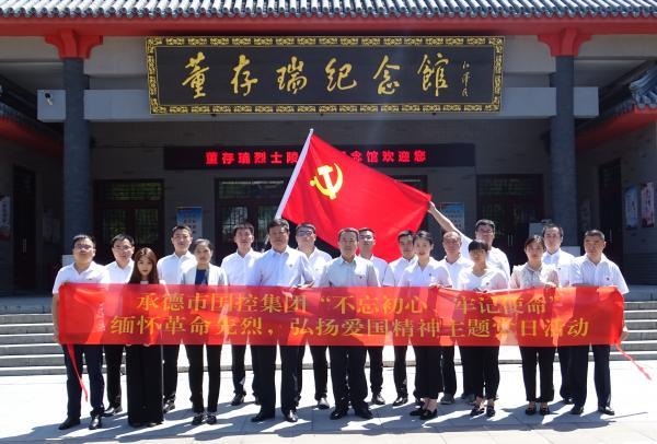 緬懷革命先烈 、弘揚(yáng)愛國精神