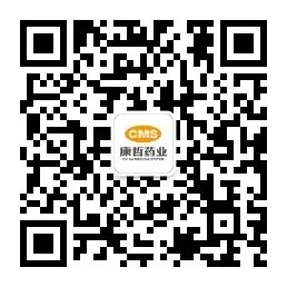 康哲藥業(yè)官方公眾號(hào)