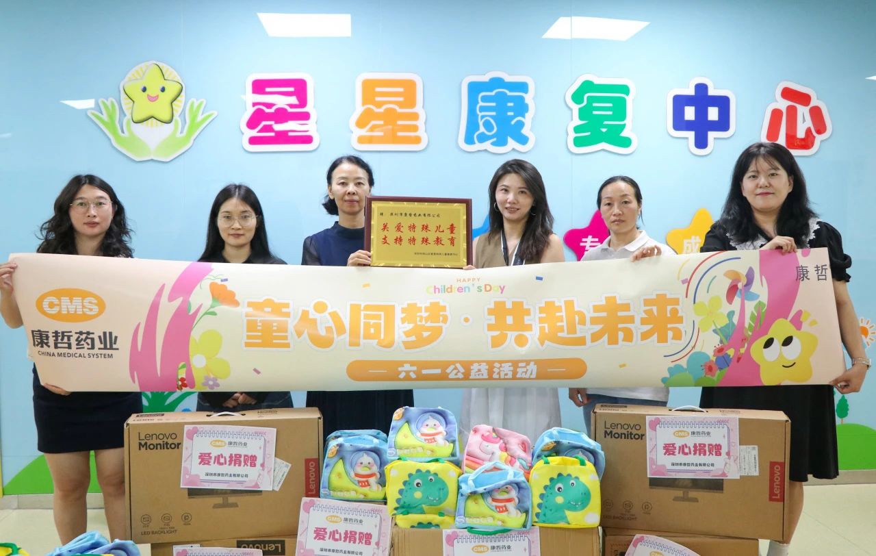 康哲公益 | 用愛為特殊兒童與鄉(xiāng)村教育點(diǎn)亮星光