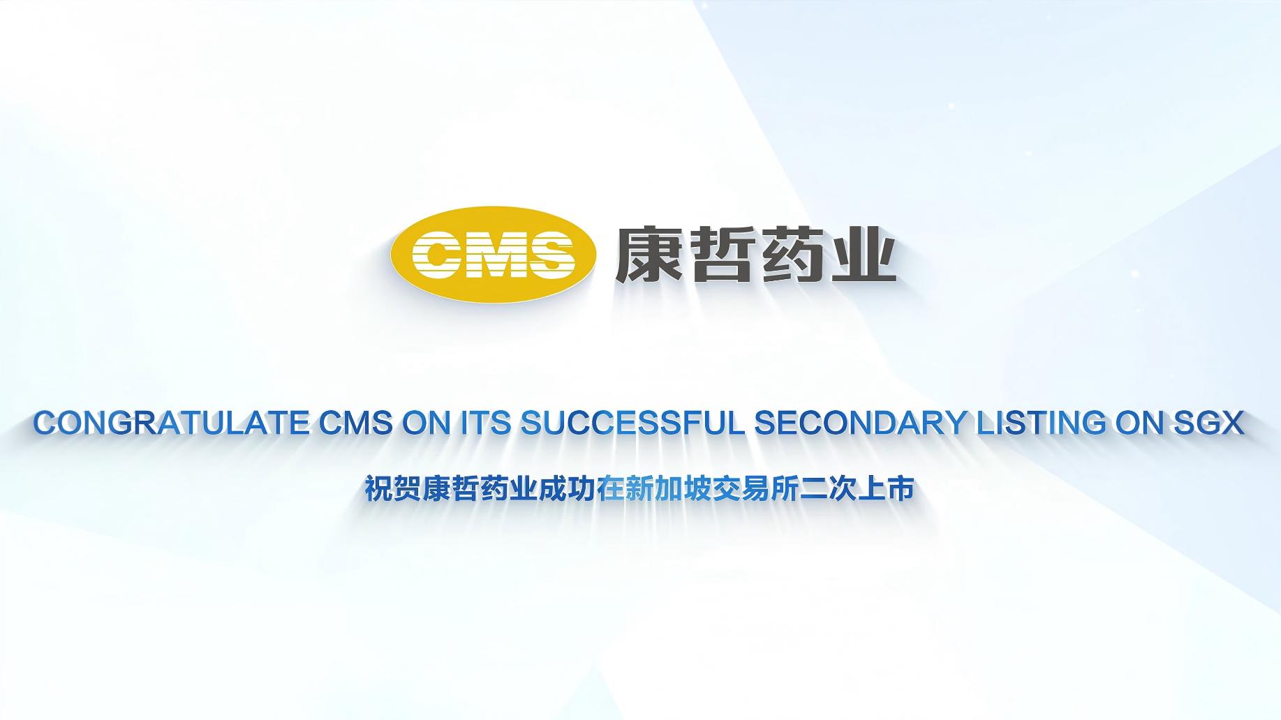 各地員工同祝新交所二次上市